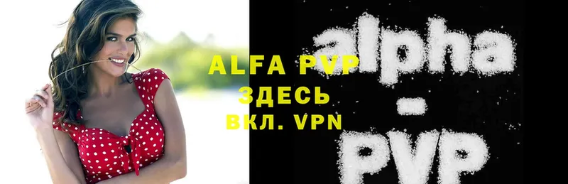 Alpha-PVP Соль  Ессентуки 